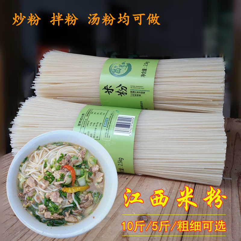 江西米粉广昌粉干南昌拌粉