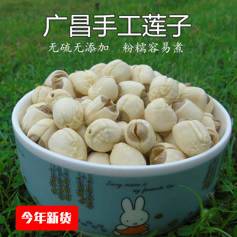 江西广昌白莲易煮特产500g莲子