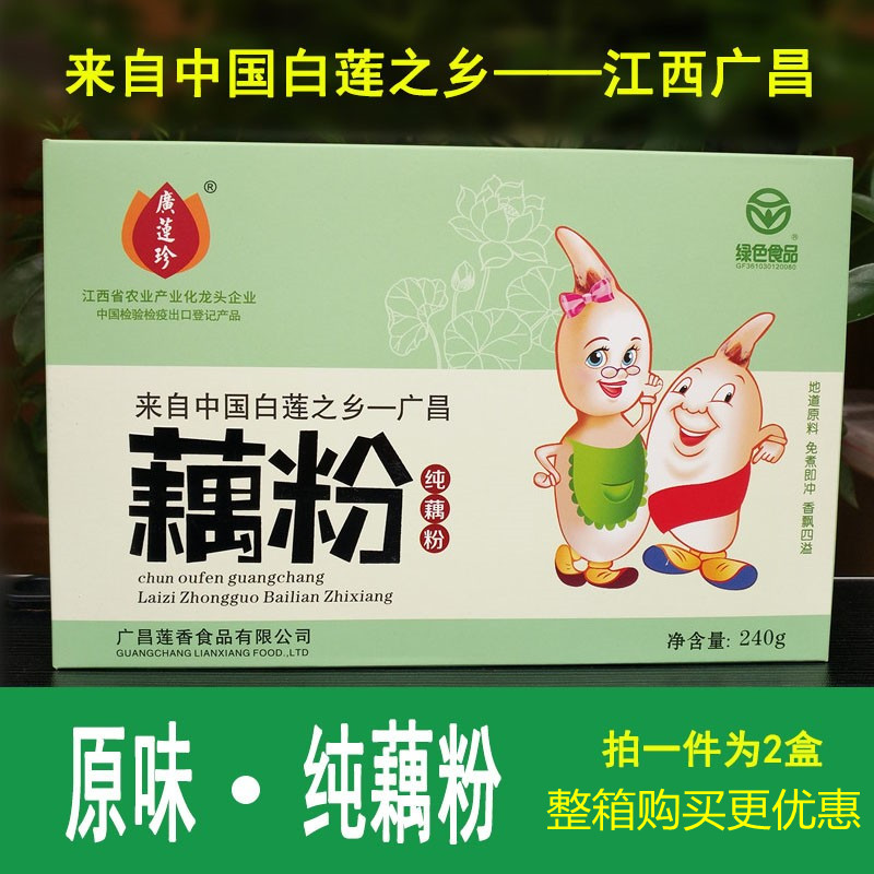 江西特产广莲珍240g纯藕粉