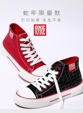 W28125蛇年限定2025年新款春秋高帮帆布鞋女休闲时尚情侣运动鞋潮