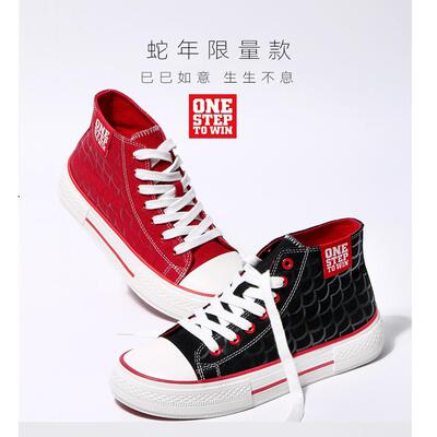 W28125蛇年限定2025年新款春秋高帮帆布鞋女休闲时尚情侣运动鞋潮