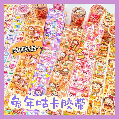 Meatball肉球原创新品兔兔贴纸卡通和纸手帐胶带自带切膜咕卡贴纸