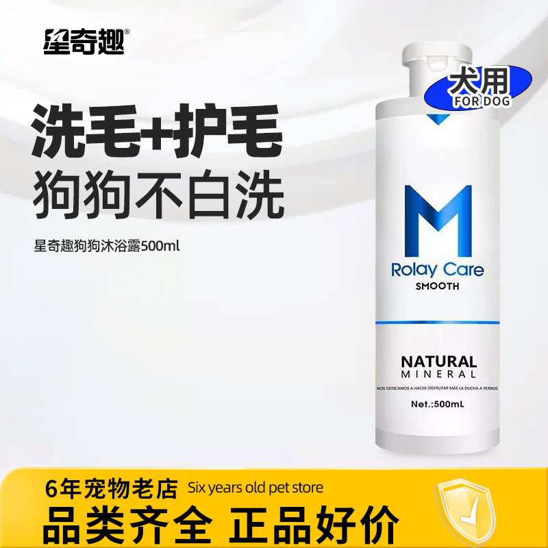 狗沐浴露白毛专用比熊博美