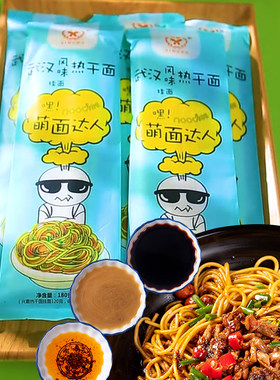 兴霸正宗武汉风味热干面180g*5袋 儿时的味道 方便食品（含料包）