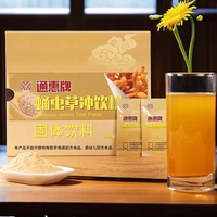 Новогодние товары подарки для старейшин, чтобы принести пользу Cordyceps Cordyceps и напитки сплошные напитки 1g*60 упаковки/коробка*6 коробок