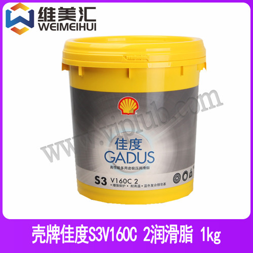 壳牌佳度GadusS3V160C2润滑脂