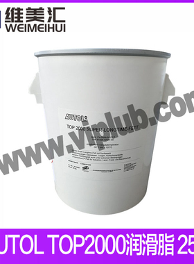 AGIP AUTOL TOP 2000润滑脂 阿吉普AUTOL TOP2000 25kg/桶