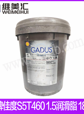 Shell/壳牌佳度Gadus S5T460 1.5润滑脂 原名：施达纳Stamina HDS