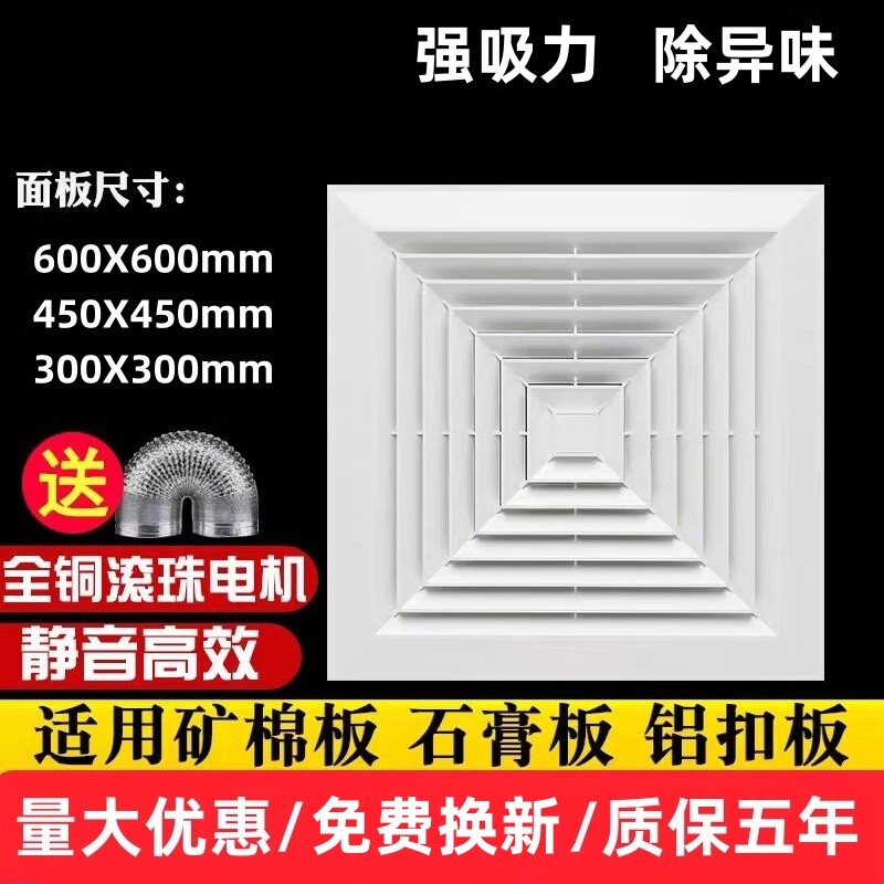 OPP强力静音集成吊顶换气扇排气扇30x30厨房卫生间铝扣板排风扇