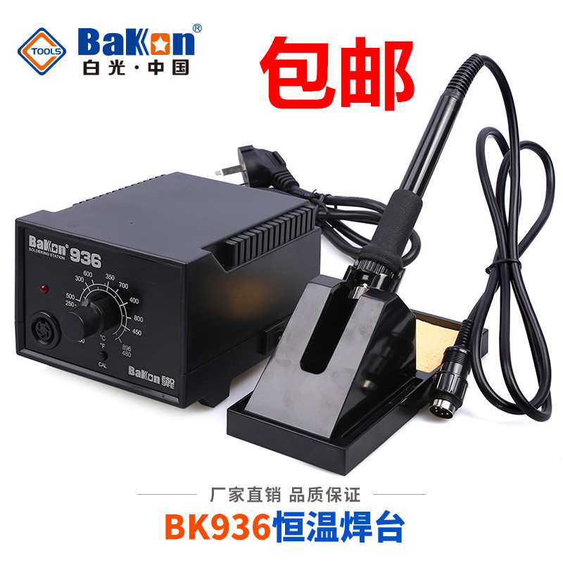 原装正品白光BK936ESD焊台 防静电 精准控温 回温迅速 陶瓷发热芯 超长寿命