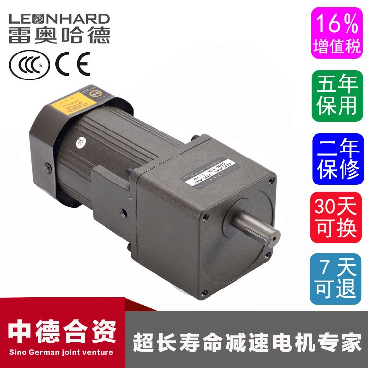单相马达220V调速电齿轮减速机