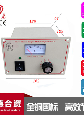 三相力矩电机控制器 YLJK-10A 长时间堵转 马达控制仪 380V调速表