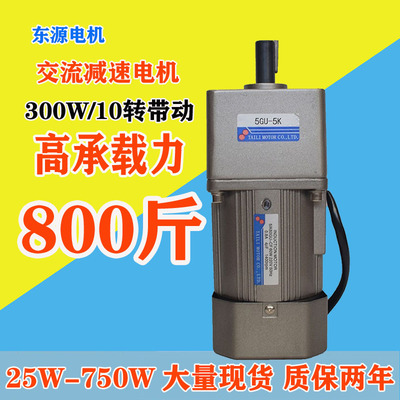 调速电机220V交流减速电机可调40W90W120W200W300W400W齿轮马达慢