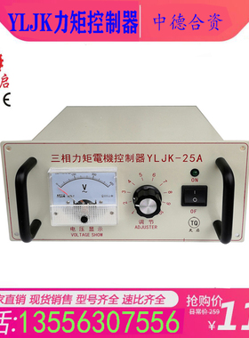 三相 力矩 电机 控制器 调速器 YTC-8A YLJ-10A 25A 35A 50A 100A