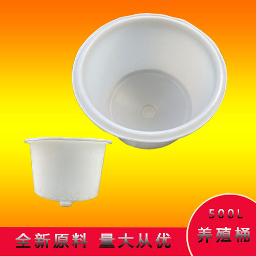 塑料养殖桶500L锥底鱼苗孵化桶1吨2吨水产养殖桶PE水箱肥料发酵桶