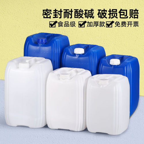 HDPE食品级5-30L堆码桶化工密封塑料方桶20kg原料废液塑料桶