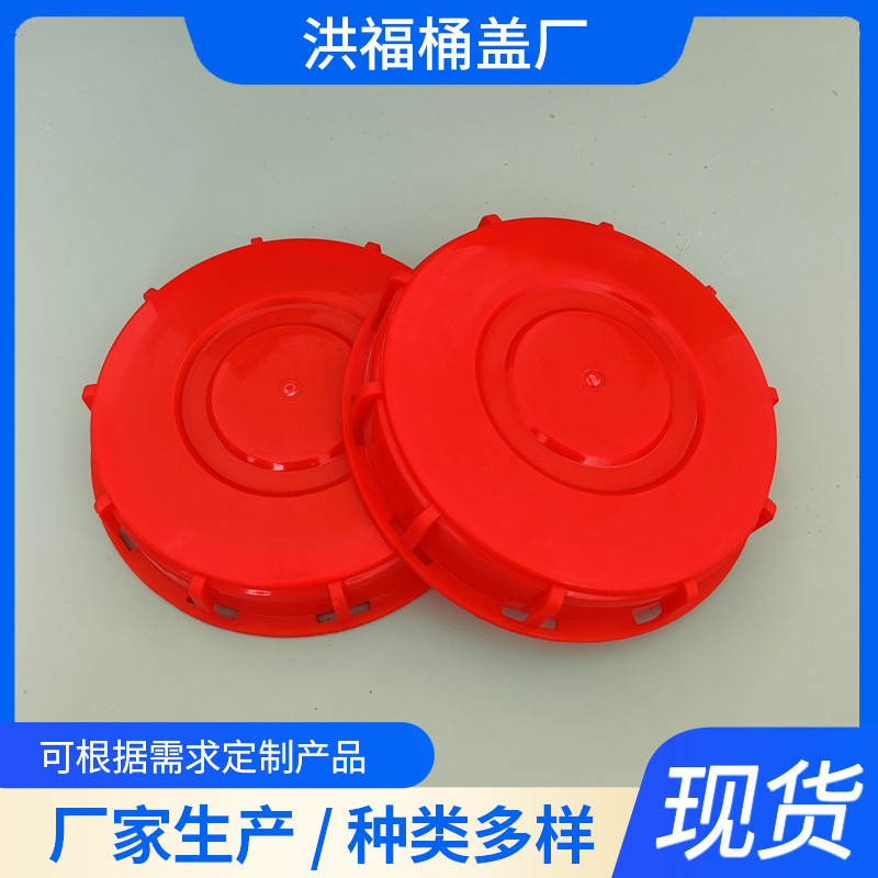 IBC吨桶集装桶桶盖 1000L吨桶桶盖 吨桶桶盖吨桶盲盖