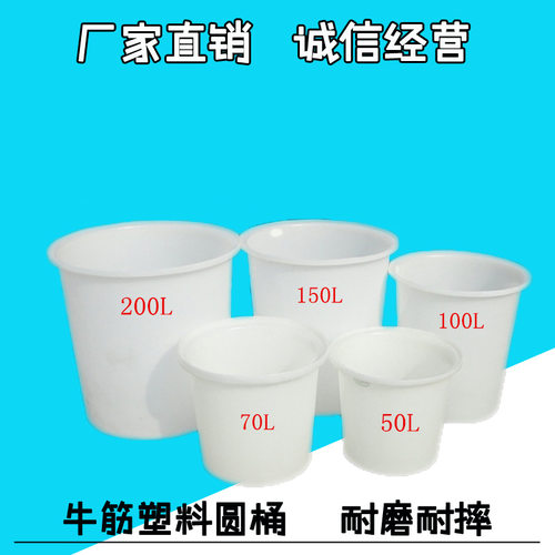 食品级牛筋塑料桶圆桶外盖大水桶酿酒发酵桶储水洗澡桶腌菜叉车桶