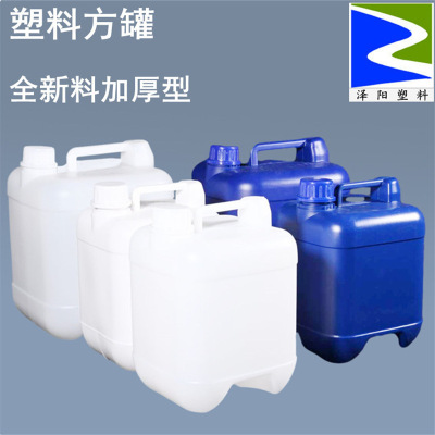5升蓝方罐加厚 5公斤化工塑料堆码桶 5kg食品级密封PE水油壶胶桶