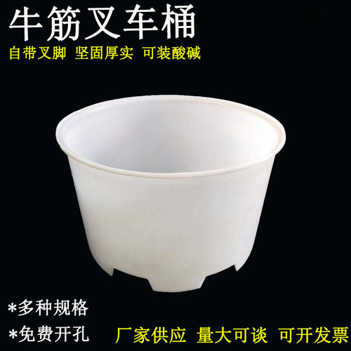 加厚牛筋塑料叉车桶敞口腌菜缸大容量PE桶食品泡菜桶带铲脚桶新