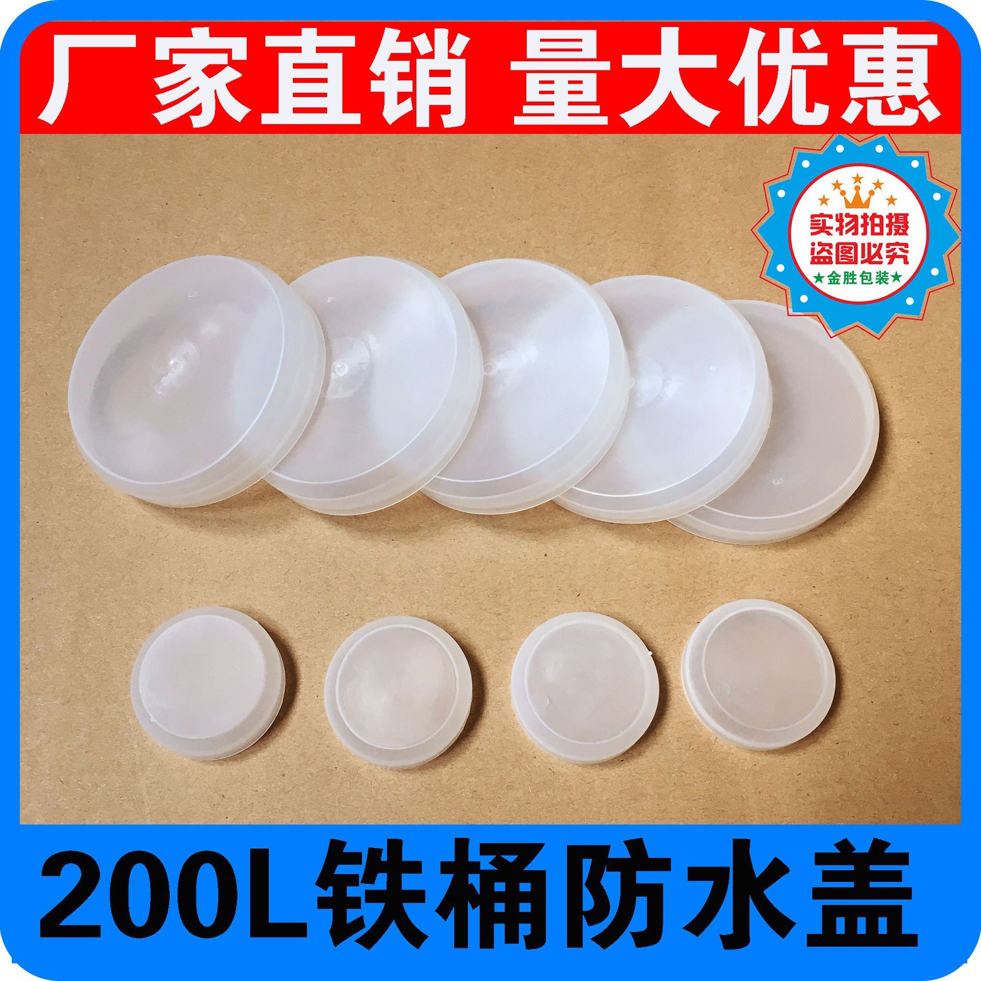 200L升铁桶塑料防水盖封口盖油桶塑料封盖密封盖塑料桶盖