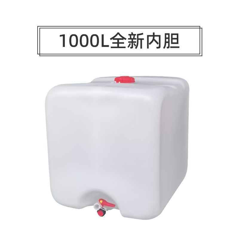 全新IBC吨桶内容器1000L塑料桶内胆白色化工桶一吨危废运输