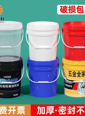 力宁加厚压盖食品级pp机油化工油漆桶包装桶1-25L升储水塑料桶
