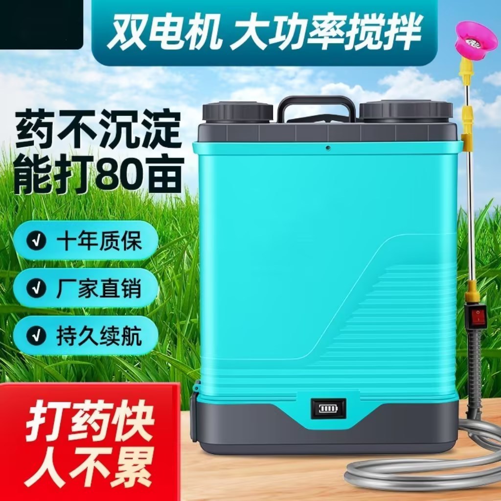 搅拌喷雾器锂电高压农用电动打药机新款智能充电喷洒壶特厚