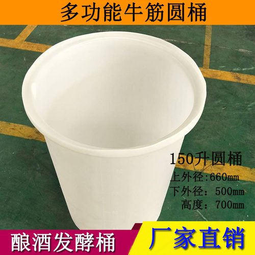50L圆桶 100升/150升牛筋圆桶 pe塑料桶储水桶发酵桶 200L腌制桶