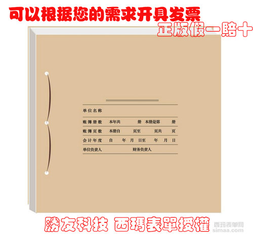 西玛会计横版凭证帐簿封面7.0帐簿封皮可裁剪 Z011122封287*295mm