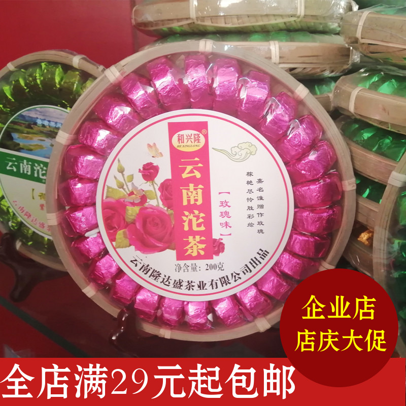 花茶普洱竹盘玫瑰和兴隆