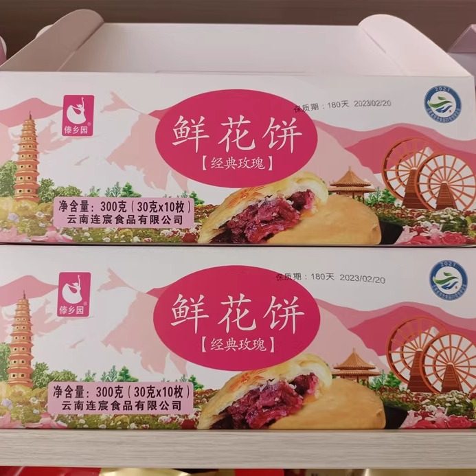 包邮云南特产傣乡园鲜花饼300克*2盒经典玫瑰配手提袋西双版纳旅