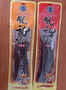 包邮云南特产木府土司风干牛肉30克*2袋五香香辣口味72克*2袋