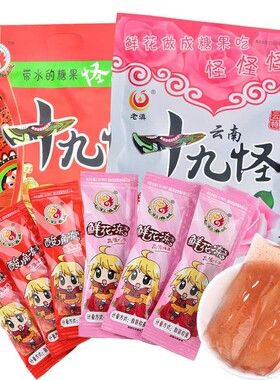 七彩春城云南玫瑰花冻酸角冻