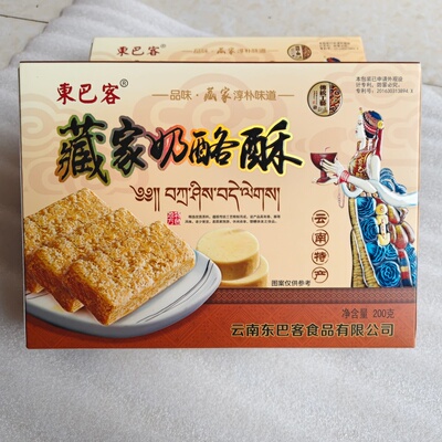 云南特产食品东巴客饼干糕点