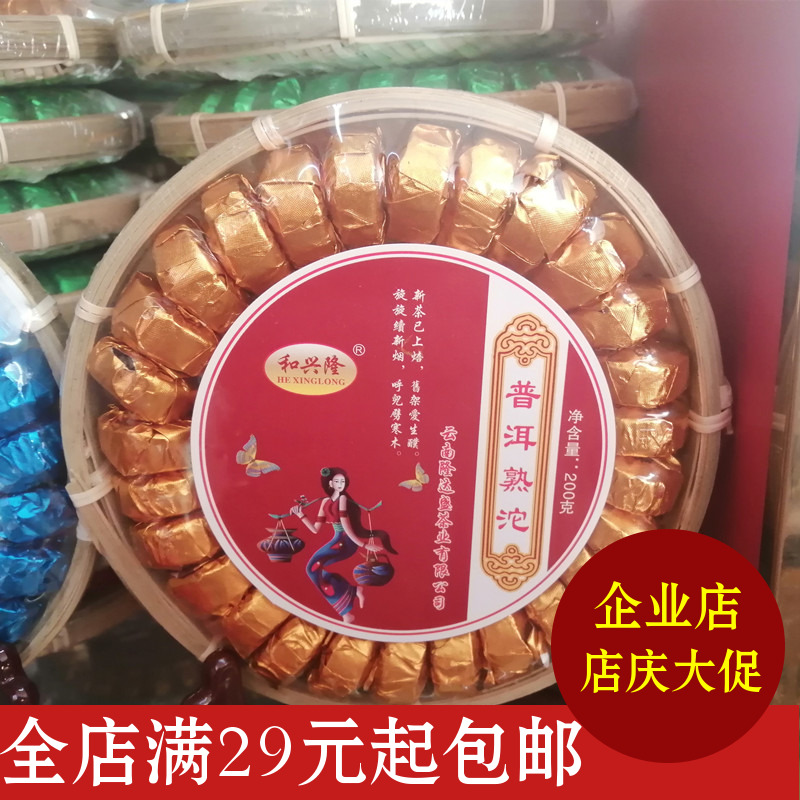 小沱茶熟茶普洱竹盘和兴隆