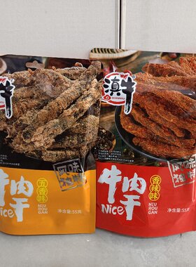 2袋包邮云南特产滇牛牛肉干55克五香香辣丽江西双版纳旅游食品