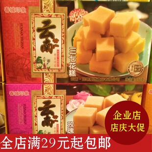 5盒包邮云南特产春城印象百合绿豆香芋头玫瑰花糕