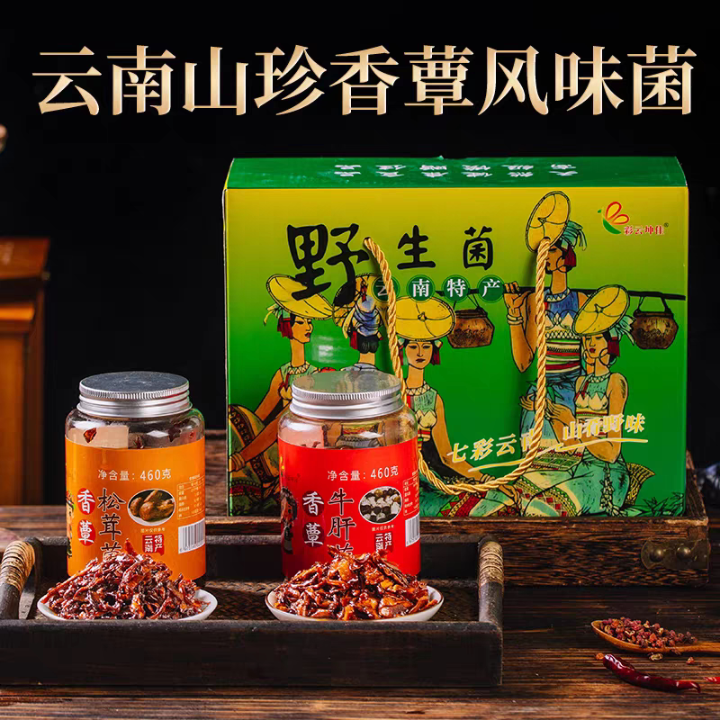 包邮云南特产彩云坤佳香蕈鸡枞菌牛肝菌松茸菌460克*2瓶礼盒装