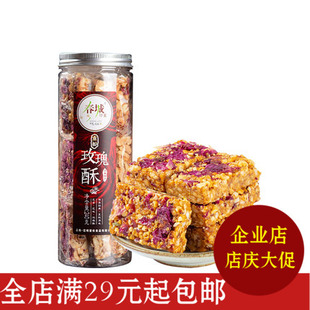 2罐包邮春城印象240克罐装玫瑰花生酥云南特产花生蔗糖零食手工