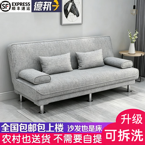 沙发床折叠两用多功能简易双人三人小户型客厅出租房懒人折叠沙发