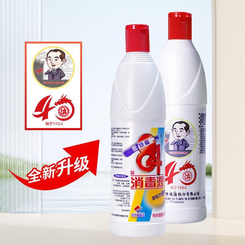 爱特福84消毒液白色衣物去污家用图片