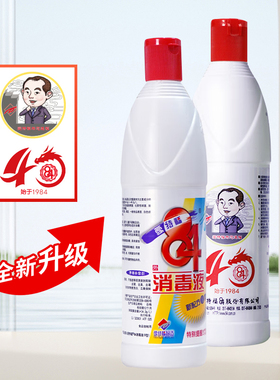 爱特福84消毒液白色衣物漂白去渍去污家用小瓶消毒水468ml