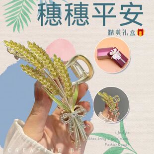奢华闪钻麦穗抓夹女合金发夹大号头饰发卡2个装