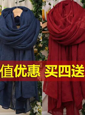 棉麻围巾女冬季长款韩版百搭秋冬薄披肩纱巾两用外搭亚麻红色丝巾