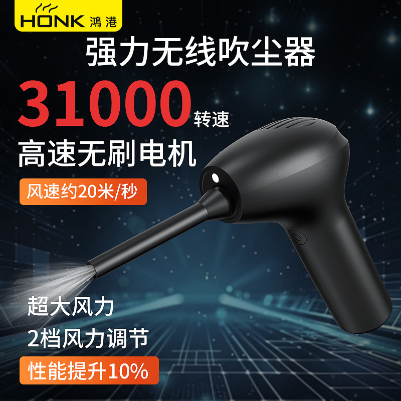 鸿港电脑吹尘枪无线usb除尘吸尘器多肉吹水神器主机清灰机箱清洁