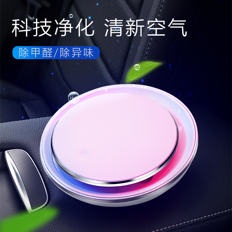 [永嘉兴车品专营店车用氧吧,空气净化器]汽车载空气净化器车内用消除甲醛异味吸月销量8件仅售158元