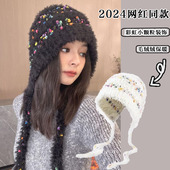 防风护耳保暖毛线帽 彩虹小熊毛绒绒加厚针织帽子女款 2026冬季 新款