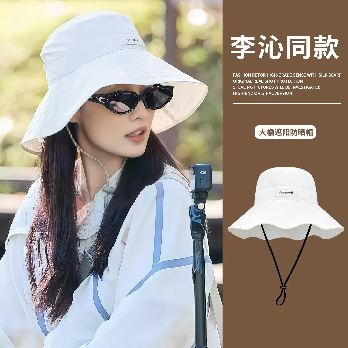 李沁同款白色渔夫帽子女款2026春夏季大檐可折叠防晒遮阳帽显脸小