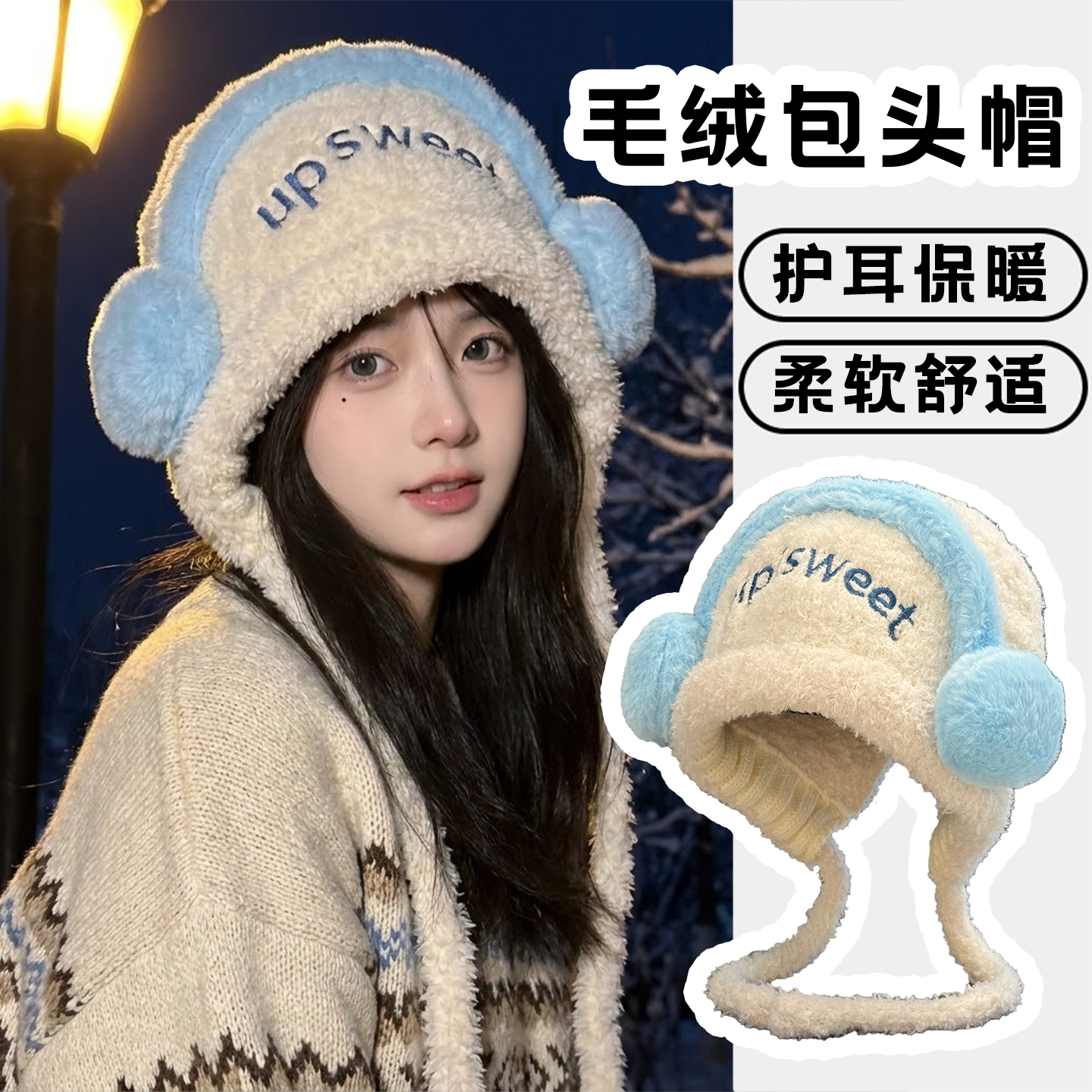 秋冬女款加厚保暖字母刺绣针织帽